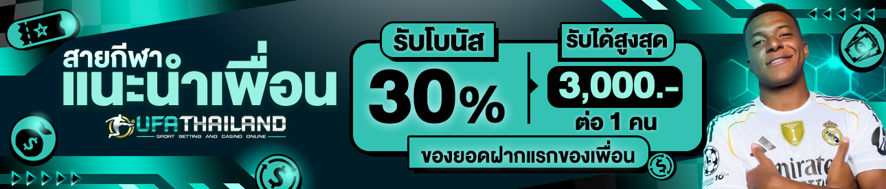 [เก่า] แนะนำเพื่อน สายกีฬา